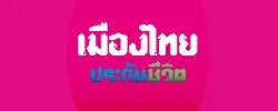 Muang Life Thailand